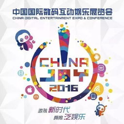 那年夏天，我被Chinajoy门票逼疯了