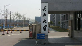较长江较大学东校区遗址：这里曾是哪座古城的遗迹？