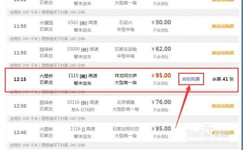 北京到郑州汽车票早班次票价查询：一场说走就走的旅行