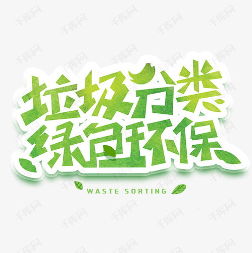 绿色环保创意名字，有没有四个字的创意环保好名字推荐？