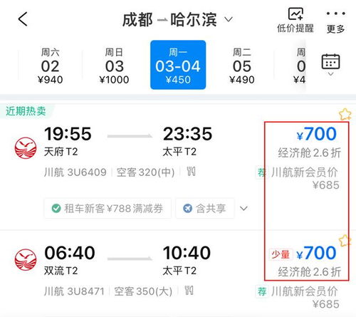 1. 机票价格像神经病 买票全靠祖坟冒青烟