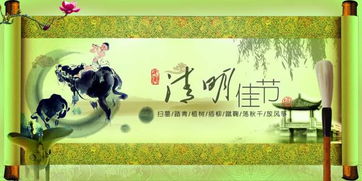 千年清明祭祖情，传承广东风俗精髓