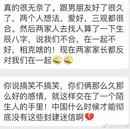 一、生辰八字不合的表现: