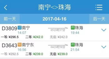 一、票价到底怎么玩儿的？（乱七八糟版）