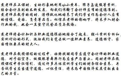 2. 卞沛谨、卞杨平、卞家廷、卞祯博