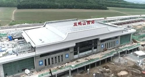 双鸭山直达哈尔滨高铁，你准备好踏上冰雪奇缘的探寻之旅了吗？