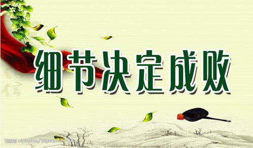 四、实用技巧：细节决定成败