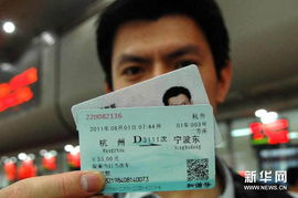 畅游定海，票务无忧之旅