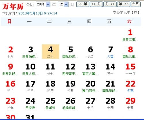 农历十一月有什么幸运色？旺运的说法是什么？