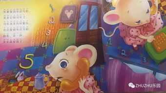 生肖鼠与床下的暗流