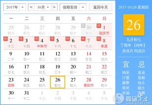 今年十月二十六日诞生的人当前到底更多较大了？