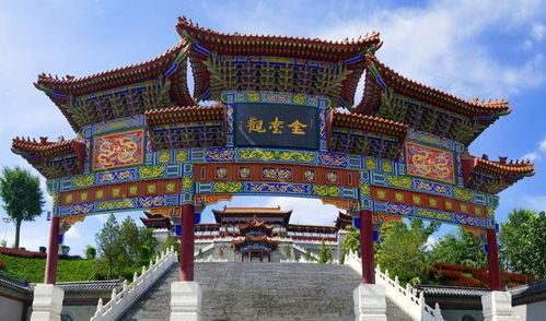 五、金台观：明代辽东道人张三丰修道处