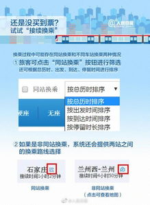 1.购票方式：线上 vs. 线下