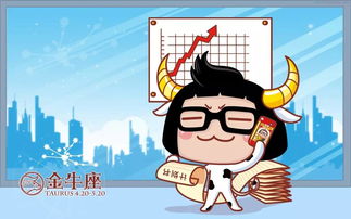 金牛座女生和哪个星座男生最匹配？