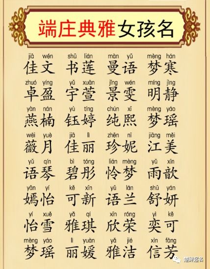 莫姓女孩取名指南：2023年兔年宝宝名字精选
