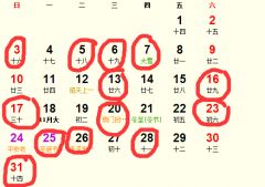 2025年12月26日订婚吉日