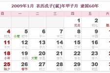 2009年农历7月初6出生的女儿，有没有好名字推荐？