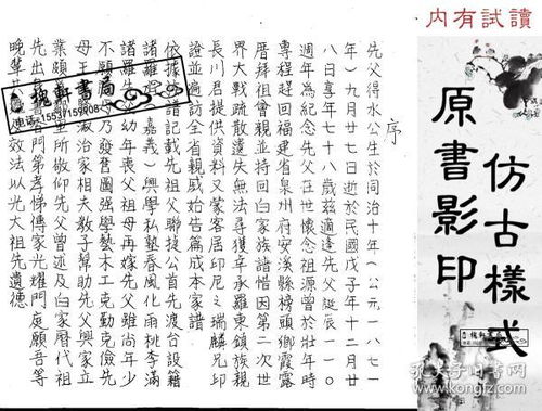 二、  国学启示：命名之道的风水与哲学