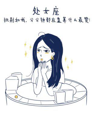 玄枵座相当于哪个星座呢？
