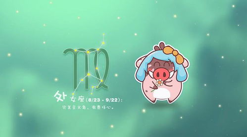 处女座：完美主义暴君