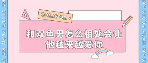 双鱼座的朋友们请注意啦