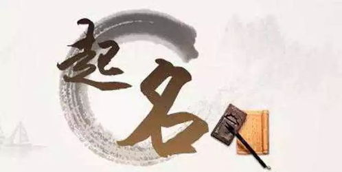 给孩子起个好名字到底该怎么办？！（救命啊！）