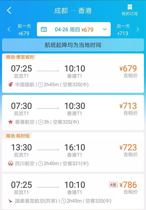三明至广州动车票价几何，旅游市场前景如何分析？