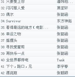 9.换掉dj (李贞贤 -日文歌眉飞色舞韩国原曲)