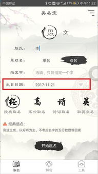 生辰八字取名字可信吗,生辰八字取名字免费起名