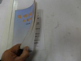耳聪目灵的生肖是哪个？