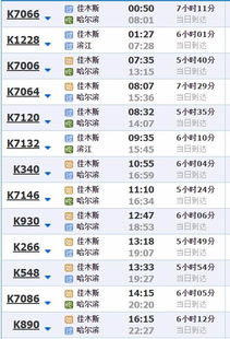 坑爹时间表（仅供嘲讽）