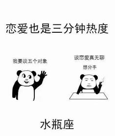 金牛座：装傻充愣的高手