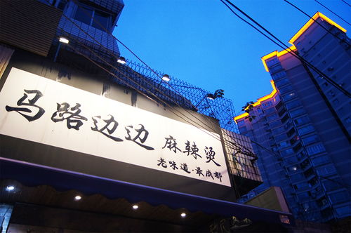 通辽的街头巷尾：到处都是惊喜