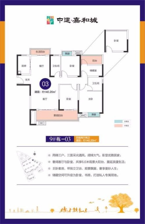 风水学剪刀煞,剪刀煞是影响整栋楼吗