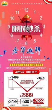 红旗街旅游团购双倍优惠，真的不来试试看？