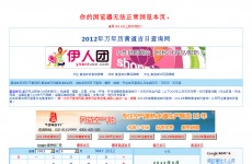 2012年全年农历和阳历对照表在哪里可以查到？