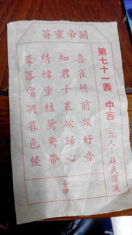 传说中的第十七签