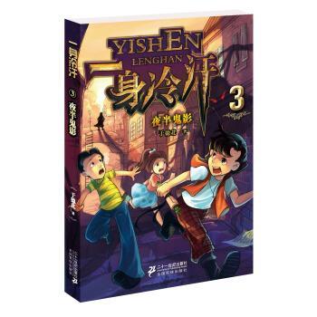 夜半哭声与风水磁场