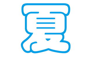 2026年夏姓宝宝取名大全里有哪些好名字？