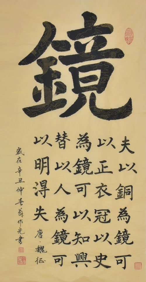 所以说“廉”当前这个字真实的有那么十分沉关键吗？
