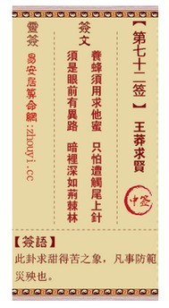 观音灵签七十二签和三平寺祖师爷灵签全部签文，能否详细解读一遍？