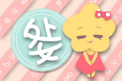 三、星座与体温相克——白羊座的火焰需要多少度？双子座的空气怎么保温？