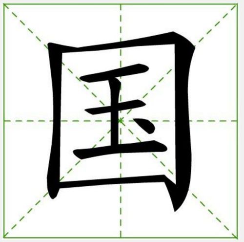 笔画数：15画