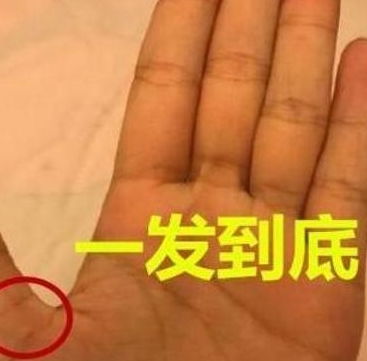 手相特征：婚姻线浅、 感情线杂乱