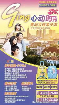 亲子游日本五日多少钱比较合理？