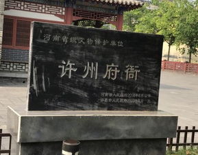一、黄城相府：一个被遗忘的角落