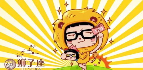 狮子座：自恋狂魔