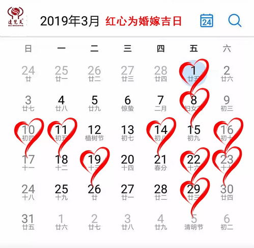 2026年农历二月二十结婚吉日：2026年2月20日宜嫁娶