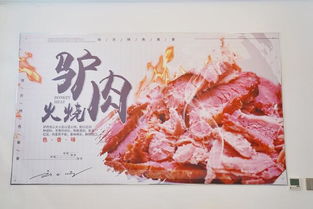 4.1 驴肉火烧的哲学