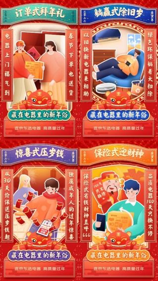 江苏年俗新风尚，传统现代交融爆款！